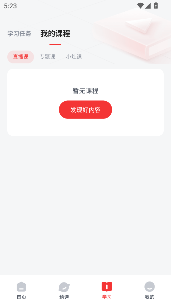 ˼άС��ٷ�����appv2.14.01 ���°�