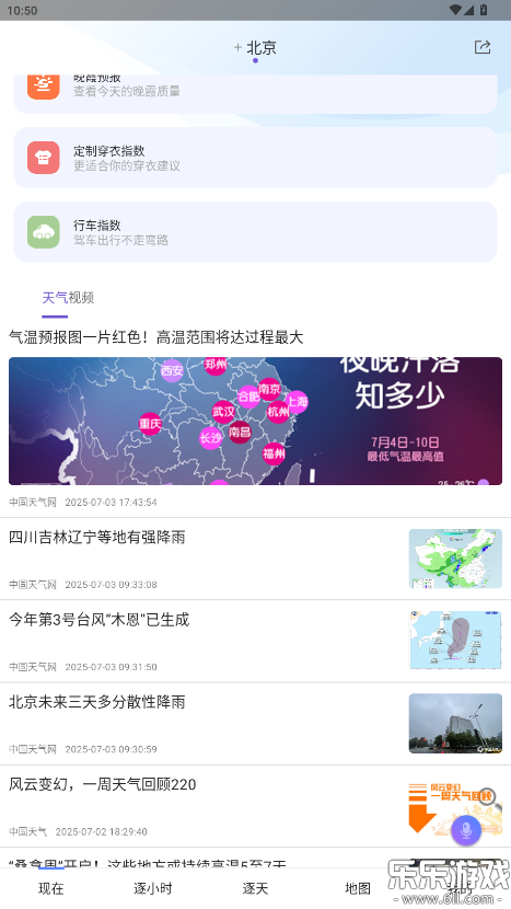 �й�����app��׿������v9.1.0.5 �ֻ���