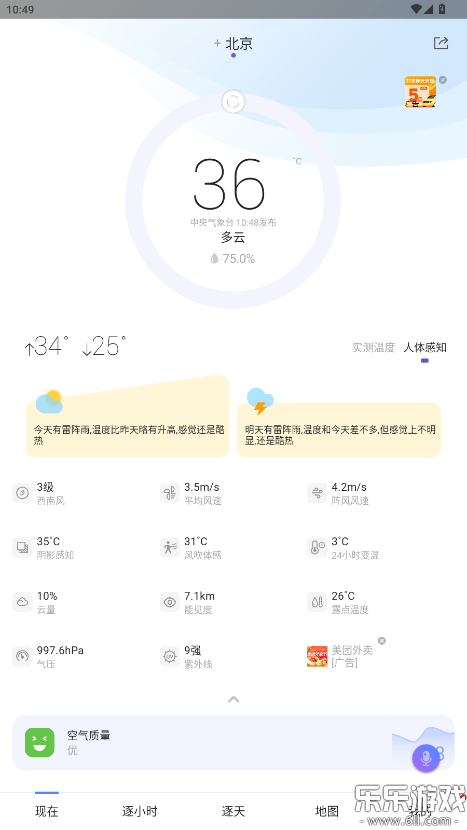 �й�����app��׿������v9.1.0.5 �ֻ���