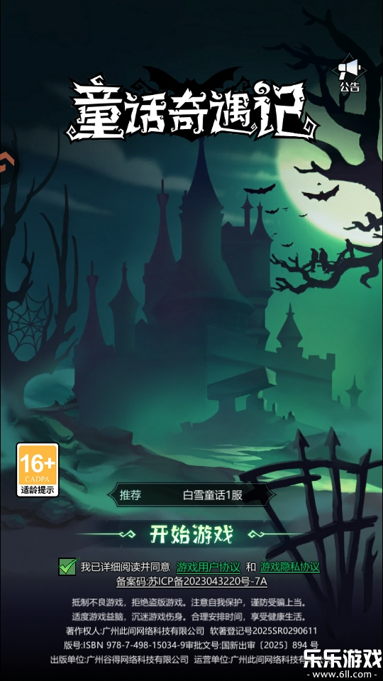 ͯ�����������°汾����1.0 �ٷ���