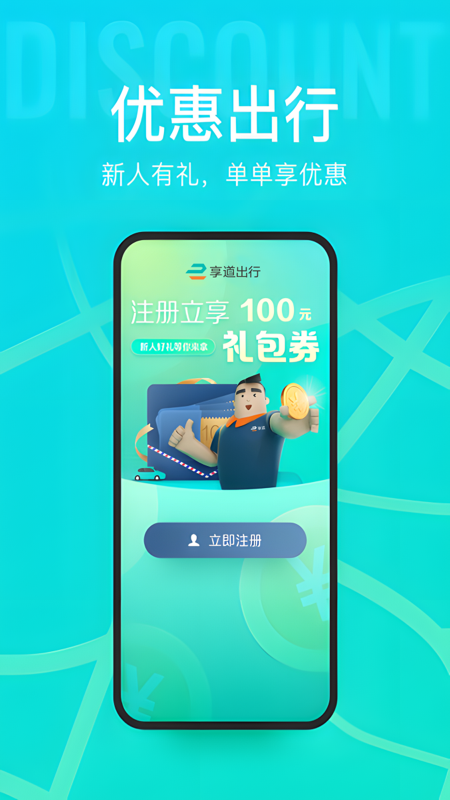 ��������app�ٷ������ؽ�ͼ