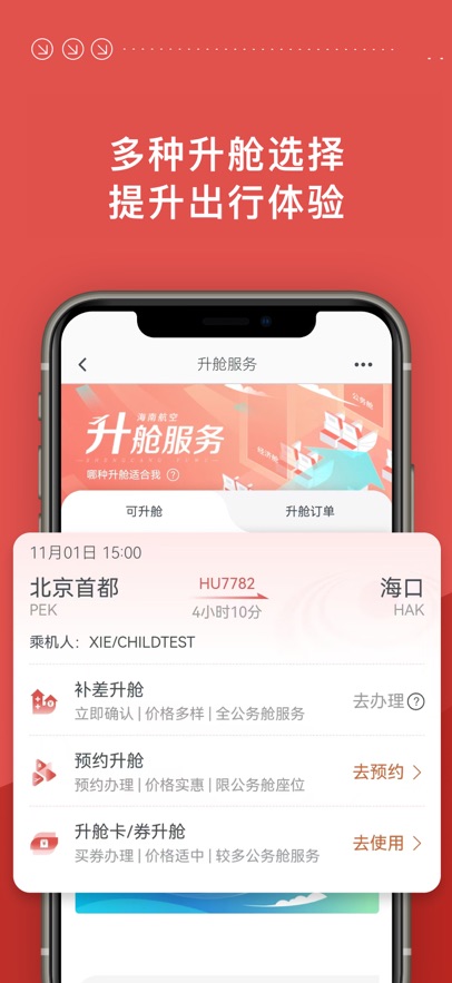 ���Ϻ���app���°�����v10.10.1 ��׿��