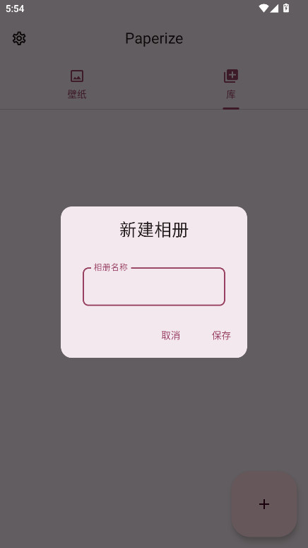 Paperize�ֻ�������v3.2.1 ��׿��