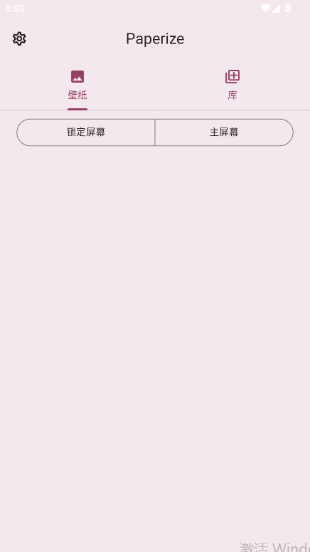 Paperize�ֻ�������v3.2.1 ��׿��