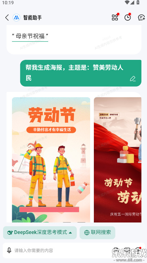 �ٶ��Ŀ������ֻ���v10.1.93 ��׿��