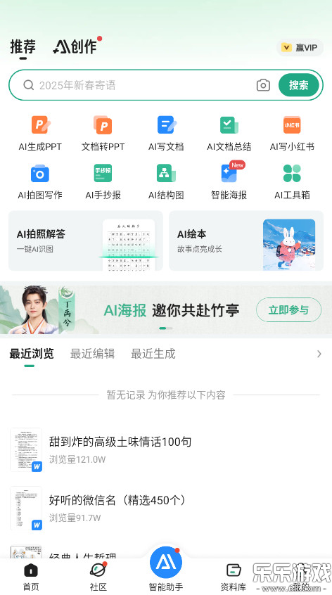 �ٶ��Ŀ������ֻ���v10.1.93 ��׿��