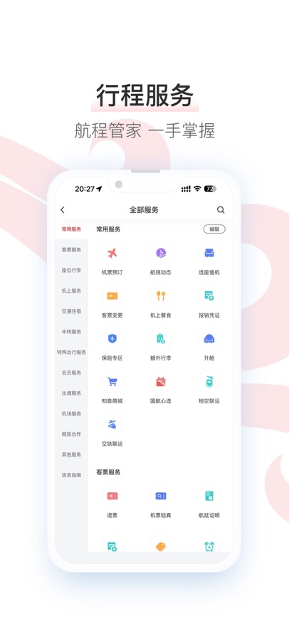 �й�����app�ٷ�����v7.43.1 ��׿��