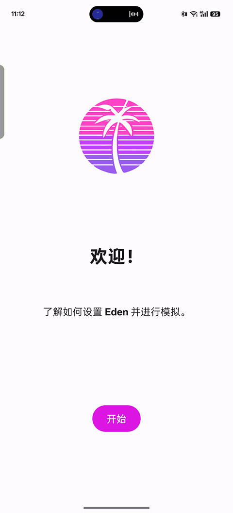 Edenģ�����ٷ�����v7855488 ��׿��