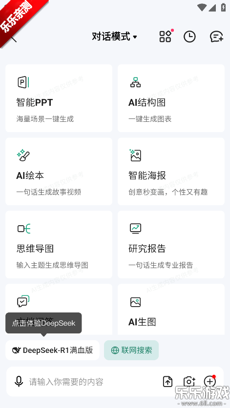 �ٶ��Ŀ�ai�������°����ؽ�ͼ