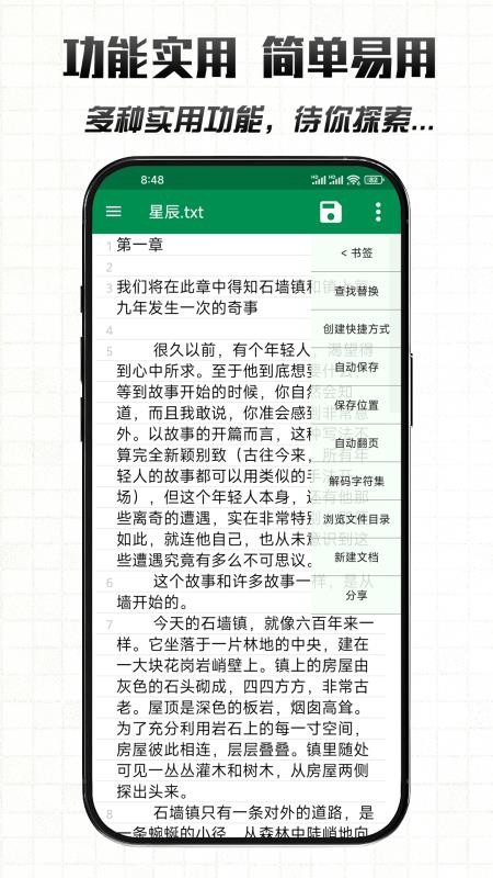 �ļ��༭��X�ֻ�������v1.6 ��׿��