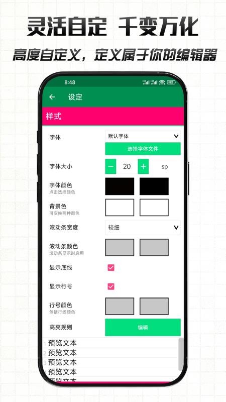 �ļ��༭��X�ֻ�������v1.6 ��׿��