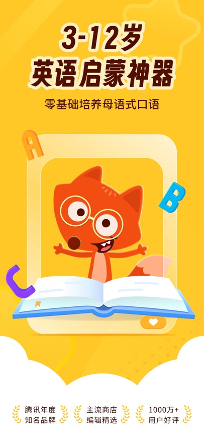 С����ABC�ٷ�������v3.2.9 ��׿��