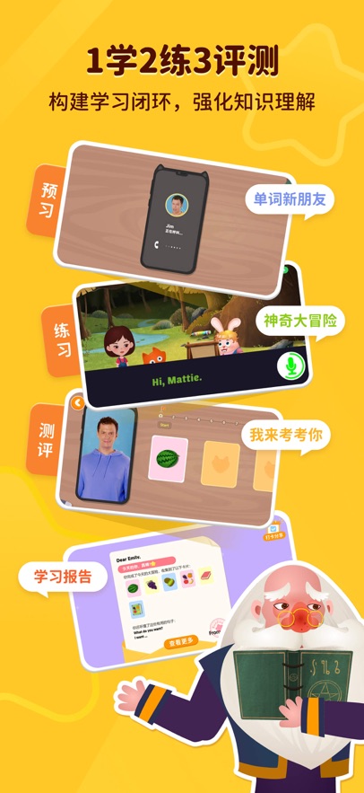 С����ABC�ٷ�������v3.2.9 ��׿��