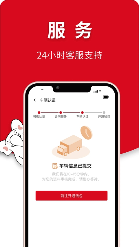 ��������˾�����ֻ�����v4.8.2 ��׿��