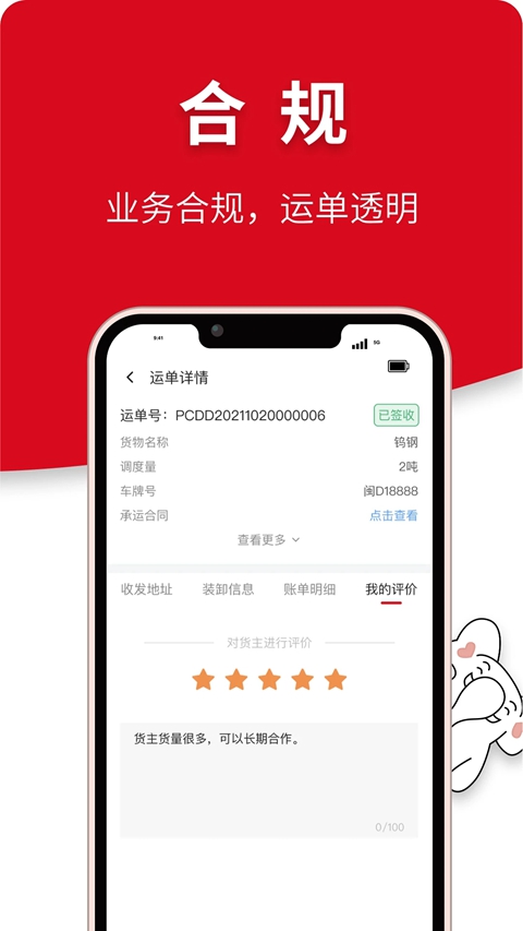 ��������˾�����ֻ�����v4.8.2 ��׿��