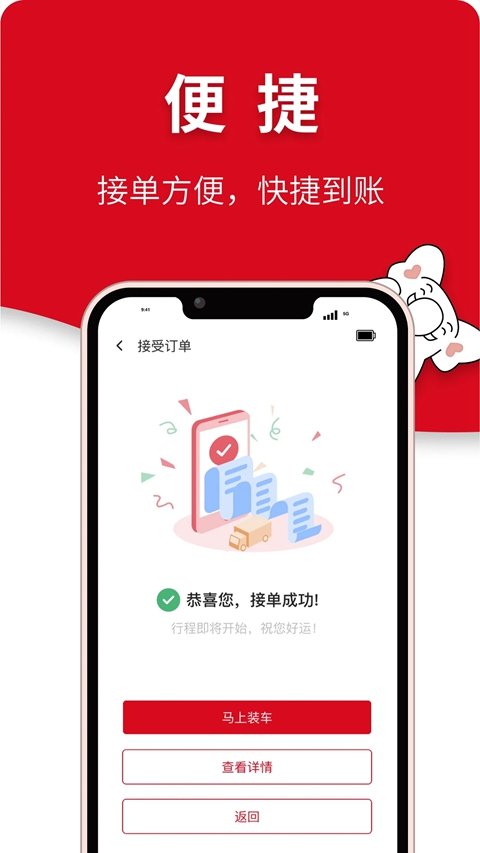 ��������˾�����ֻ�����v4.8.2 ��׿��