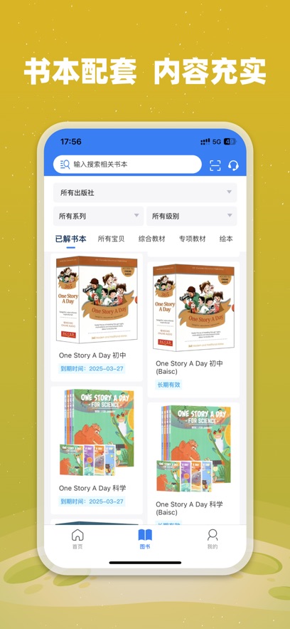 С����ʿapp���°�����v1.20.01 ��׿��