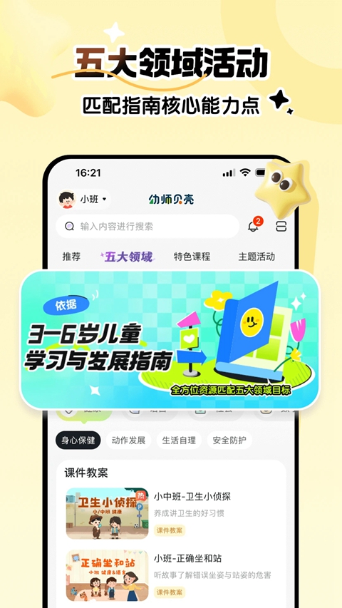 ��ʦ���Ǳ�����ʿapp���°�����v2.59.0 ��׿��