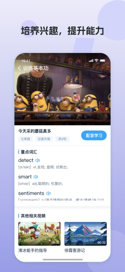 ���AIӢ��app���°�����v3.7.8 ��׿��