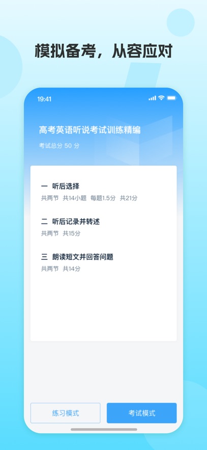 ���AIӢ��app���°�����v3.7.8 ��׿��