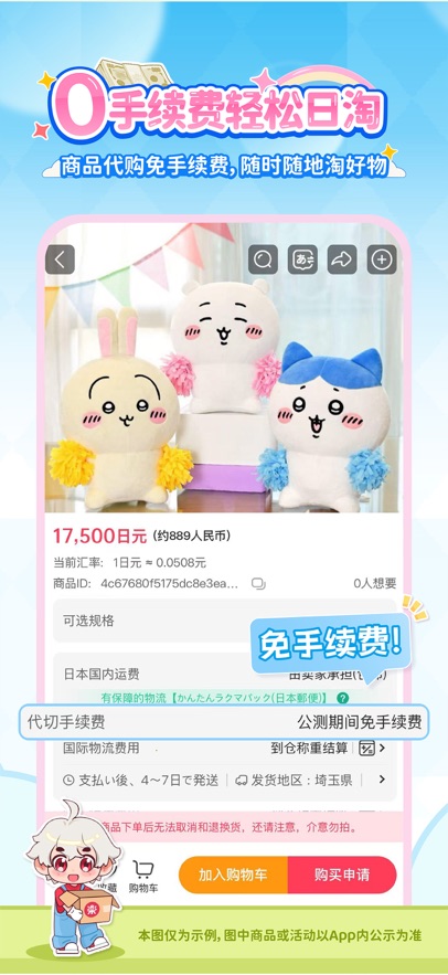 ����һ��app�ٷ�������v3.07.90 ��׿��