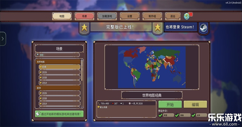 ��ͻʱ�����°汾����v4.3.4 ��׿��