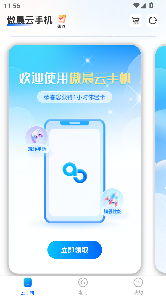 �������ֻ�app����v1.8.04 ���°�