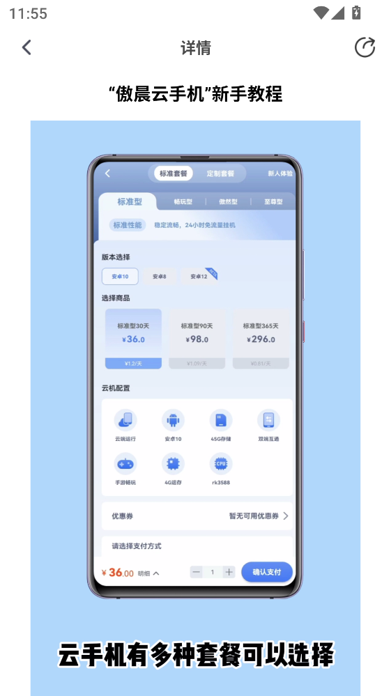 �������ֻ�app����v1.8.04 ���°�