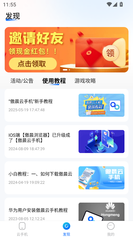 �������ֻ�app����v1.8.04 ���°�