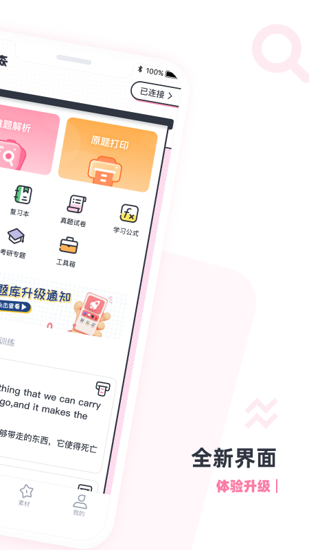 ӡ��ɭ��ӡ��app���°����ؽ�ͼ