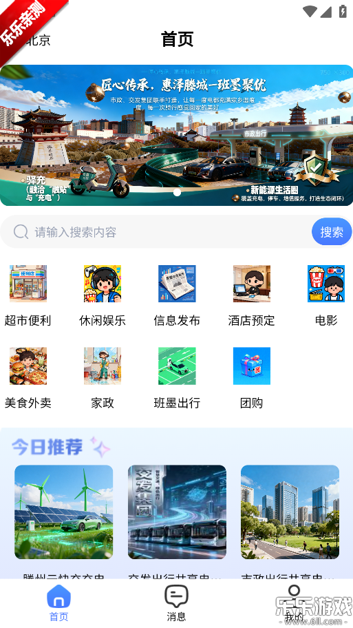 ��ī���Źٷ����ذ�װv1.0.0 ��׿��