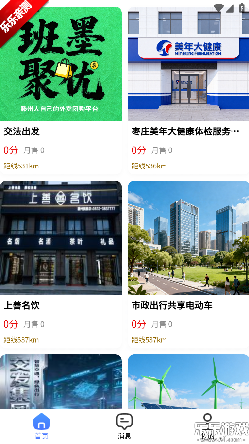 ��ī���Źٷ����ذ�װv1.0.0 ��׿��