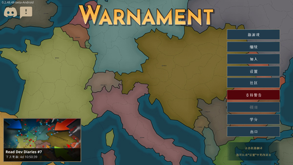 ս���������°�����(Warnament)v1.0.8.405 �ֻ���