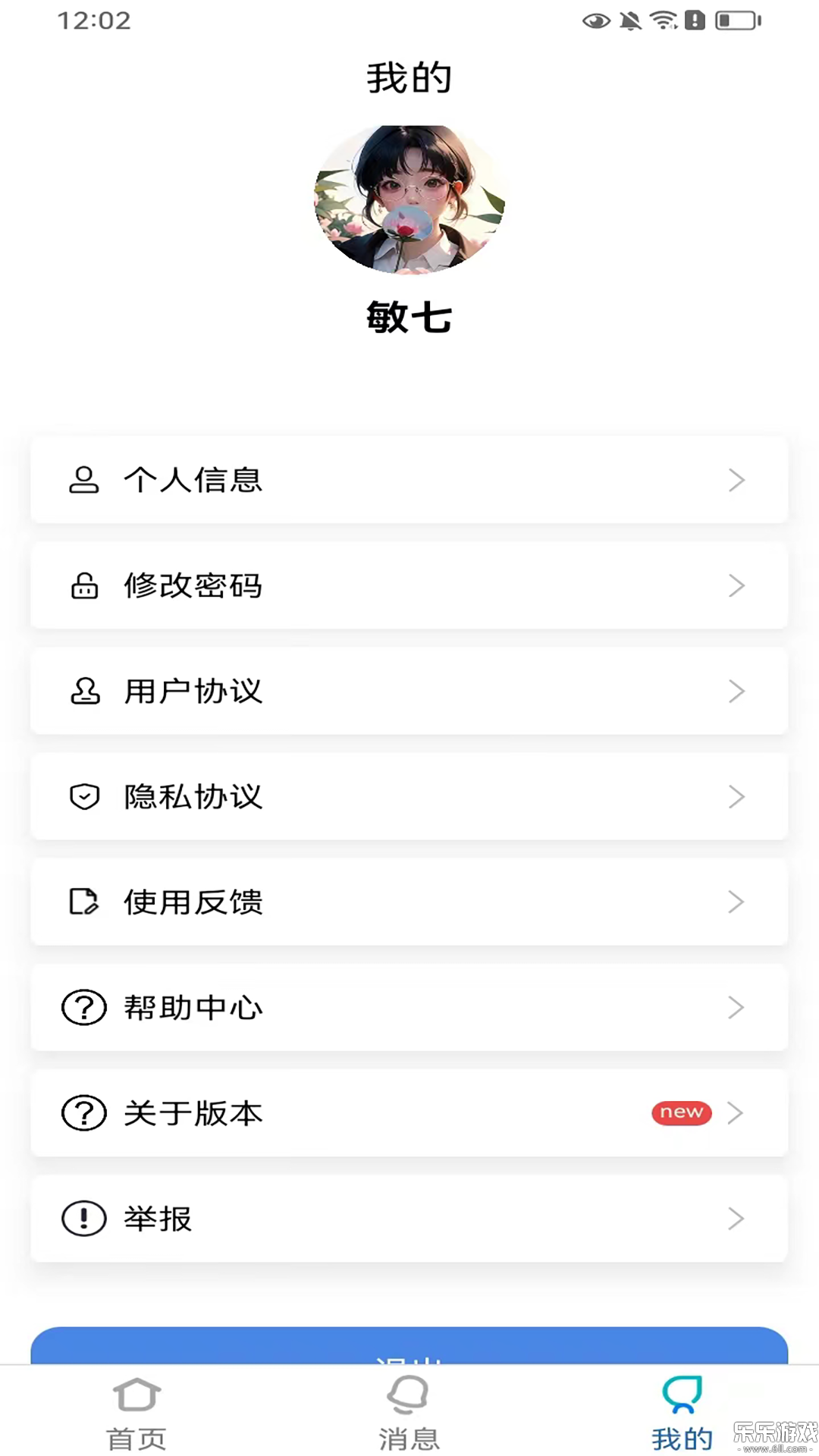 �����ռ�app���ذ�׿��v1.1.9 �ֻ���