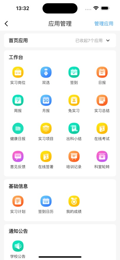 ��ѧ��app�ٷ�������v5.26.5 ��׿��