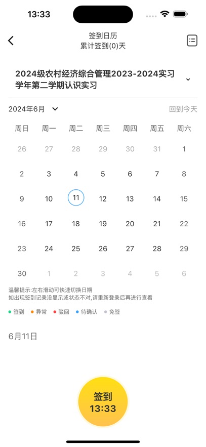 ��ѧ��app�ٷ�������v5.26.5 ��׿��