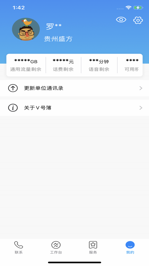 ����V�Ų�app�ٷ�����v6.1.0 ��׿��