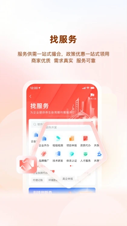 ������ƽ̨�ٷ������ذ�װv2.8.9 ��׿��