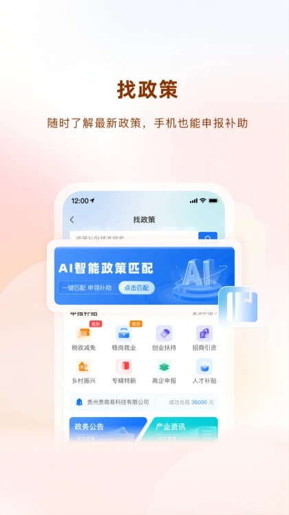 ������ƽ̨�ٷ������ذ�װv2.8.9 ��׿��