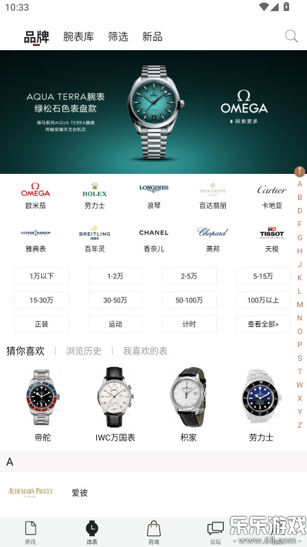 ���֮��app���ذ�װ���°�v7.8.0 �ֻ���