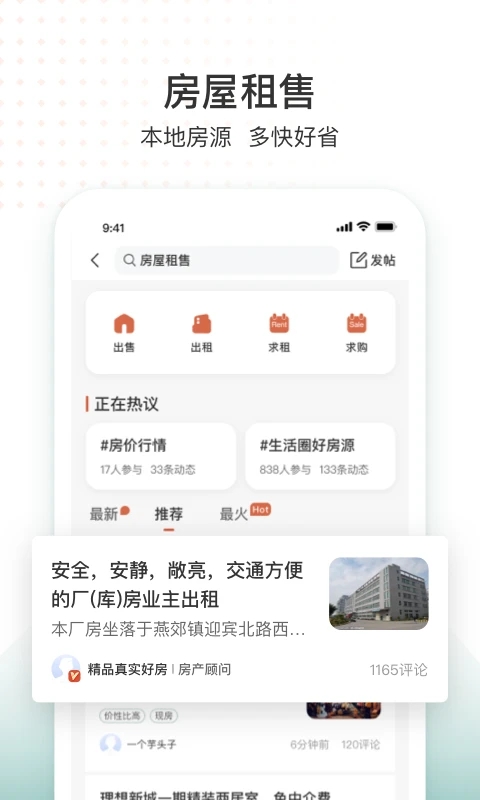 ����Ȧ�ٷ���app����v8.12.63.250912 ��׿��