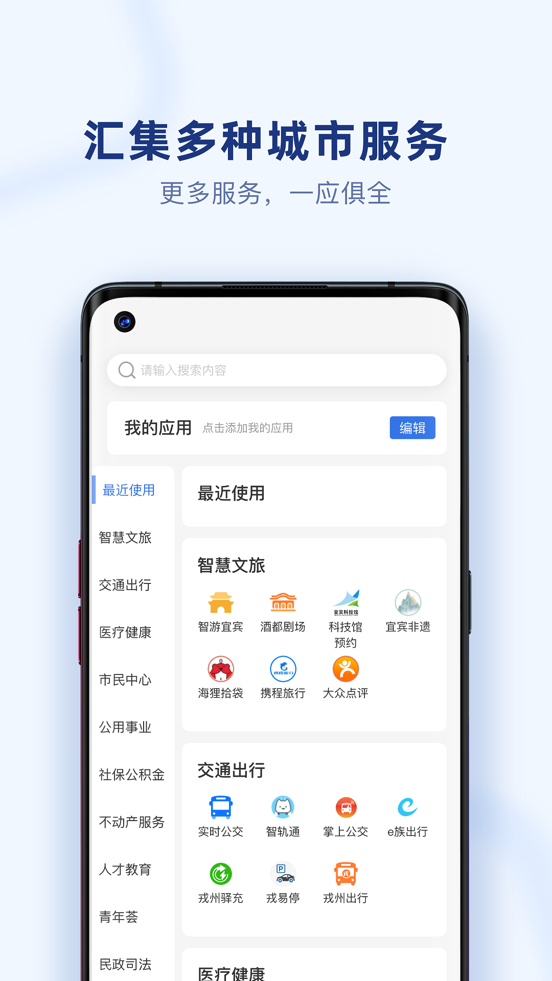 i�˱�app���°�����v2.0.1 ��׿��