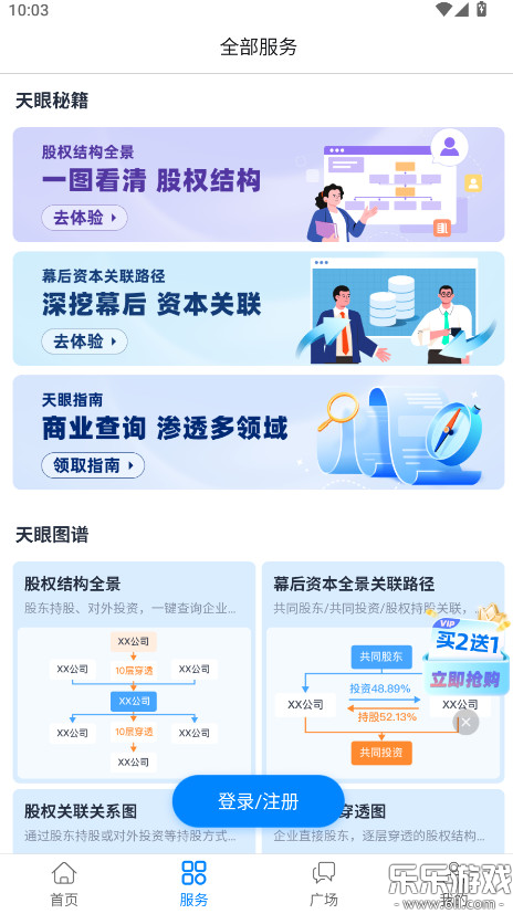 ���۲�app��������ֻ���v15.12.20 ��׿��