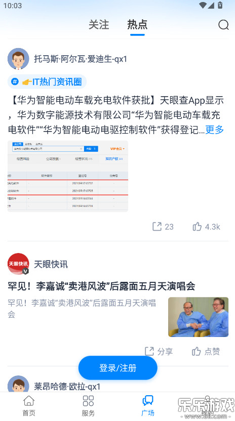 ���۲�app��������ֻ���v15.12.20 ��׿��