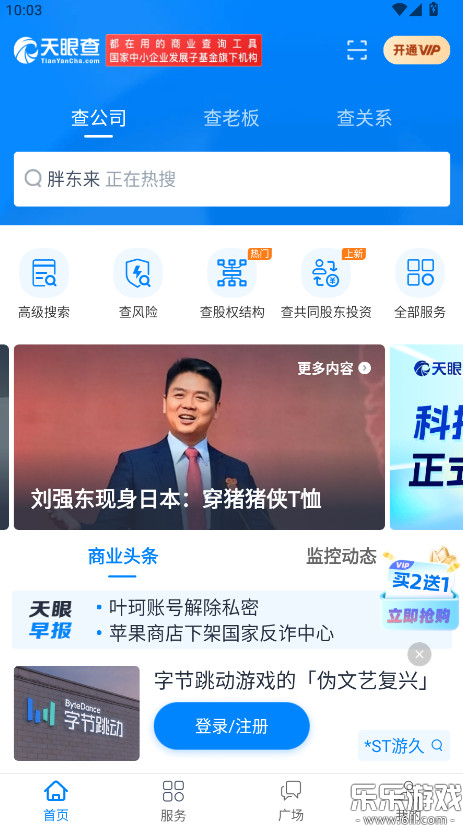 ���۲�app��������ֻ���v15.12.20 ��׿��