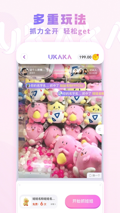 UKAKA���޻������ȡ������v1.24.7 ��׿��