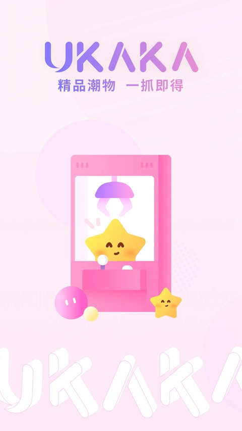 UKAKA���޻������ȡ������v1.24.7 ��׿��