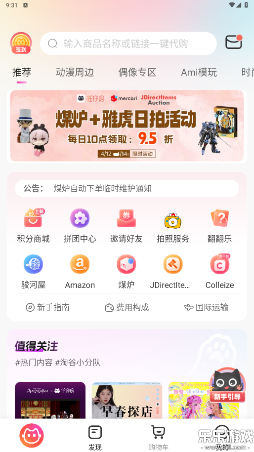 ���㹺go��׿������v3.6.8 �ֻ���