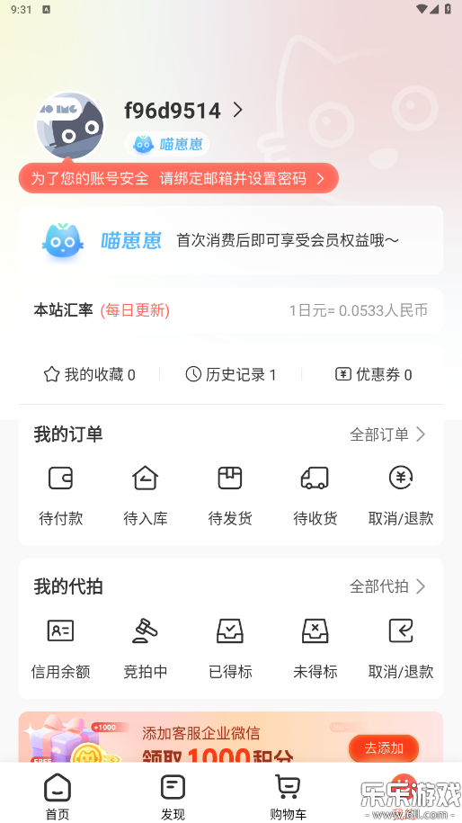 ���㹺go��׿������v3.6.8 �ֻ���