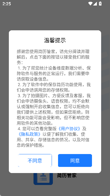 �����ܼ���Ѱ�����v1.40.1215 ���°�